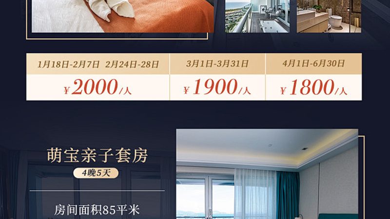 带父母出境游行程注意事项