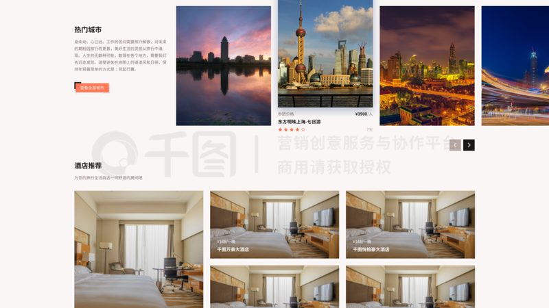 定制旅游适合亲子游吗