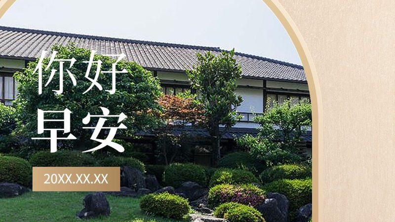 合理的旅游线路报价应该包含合理的行程安排。以下是一些判断标准：