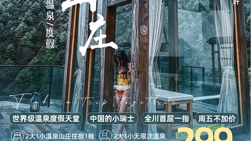乡村民宿改造方案推荐