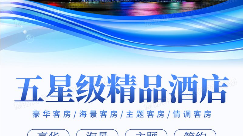 五星酒店旅行社底价预订，揭秘三大渠道优势**