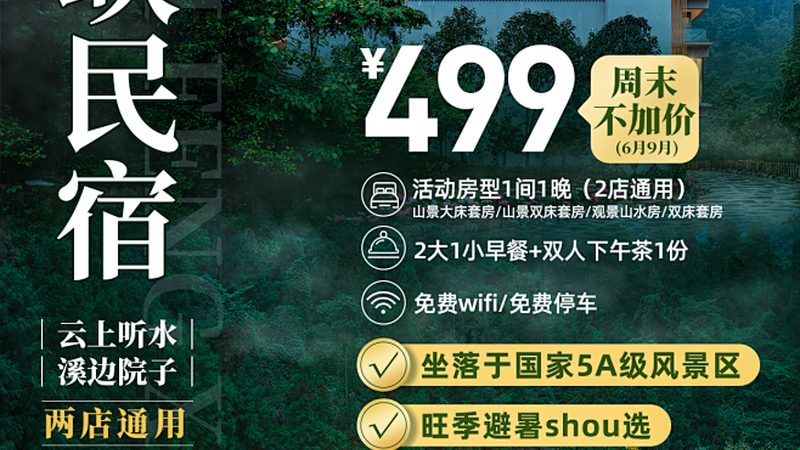 跟团游服务哪家强？揭秘优质线路的五大标准